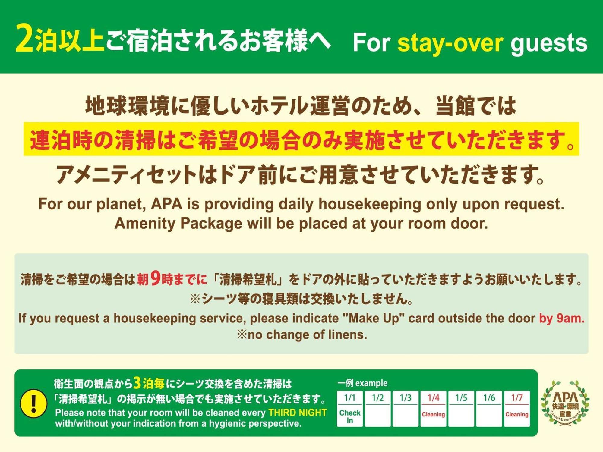 Hotel Apa Yamaguchi